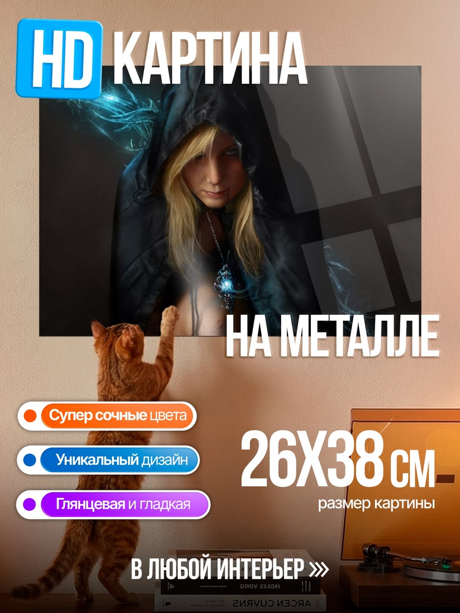 Картина на металле девушка в капюшоне