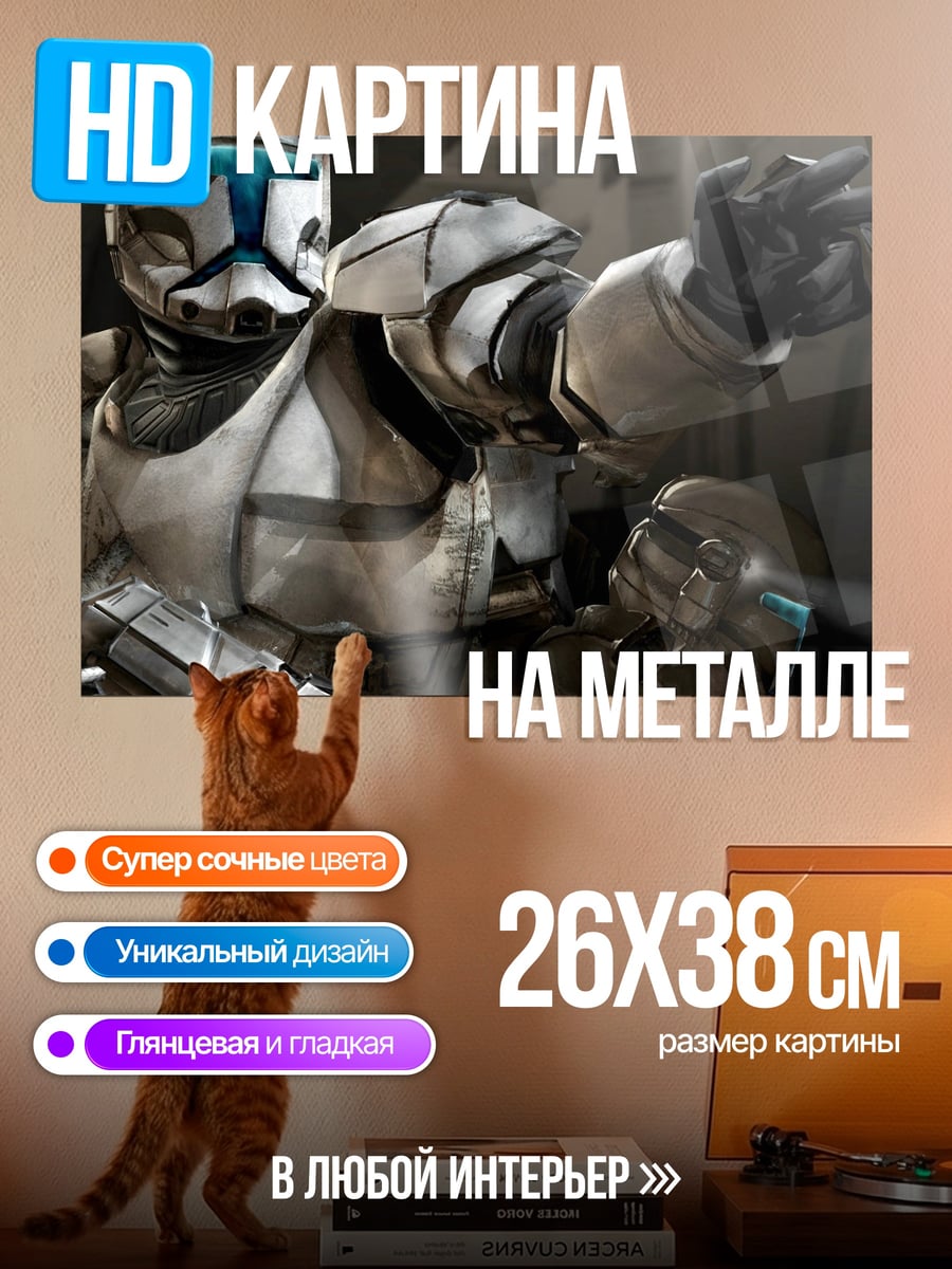 Картина на металле Штурмовик Звездные войны