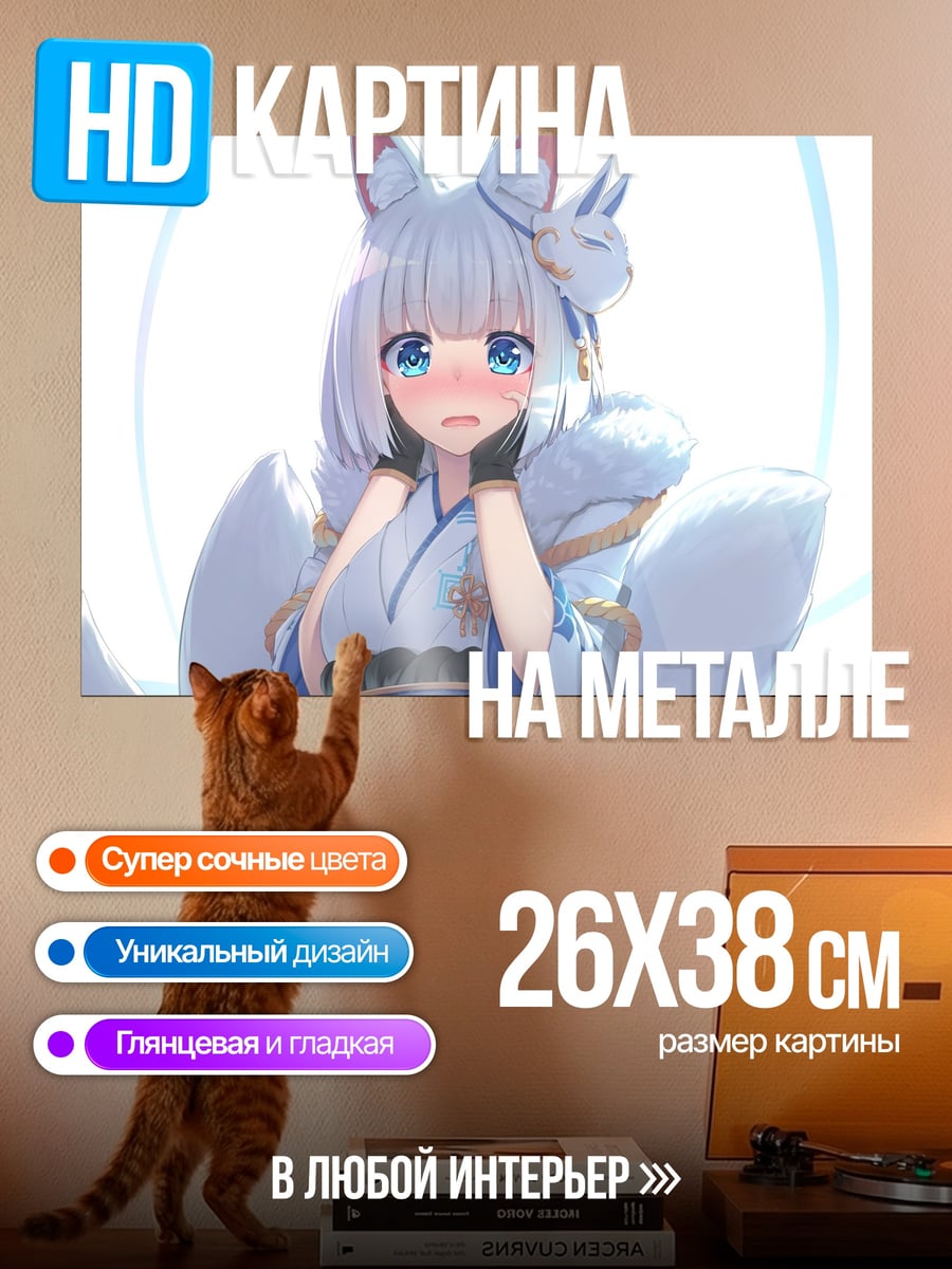 Картина на металле Лиса девушка