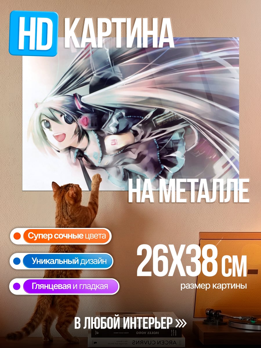 Картина на металле Аниме девушка Мику