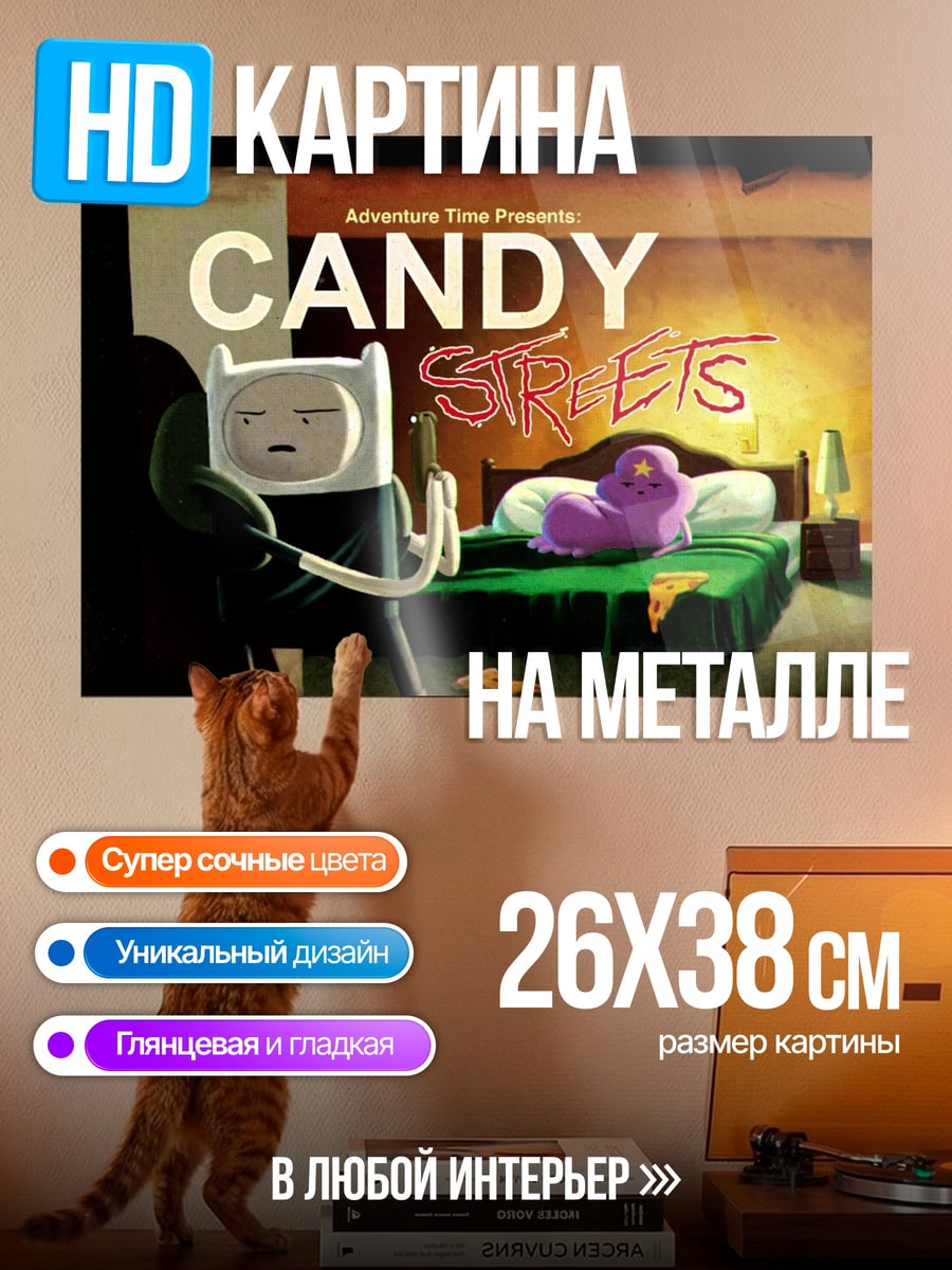 Картина на металле Финн и Джейк