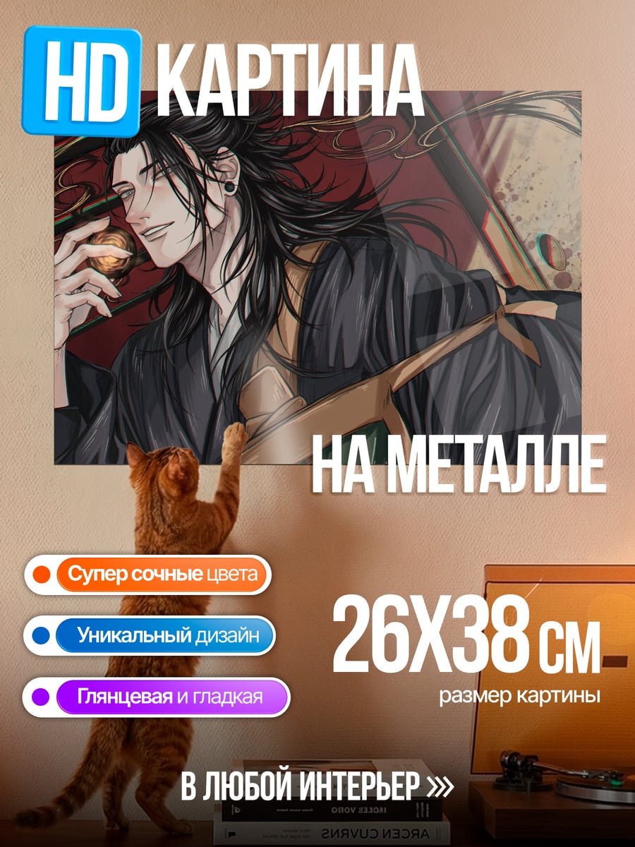 Картина на металле Сатору Годжо