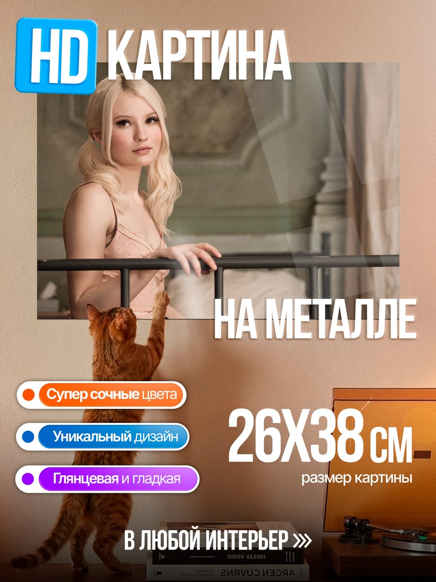 Картина на металле Девушка с светлыми волосами