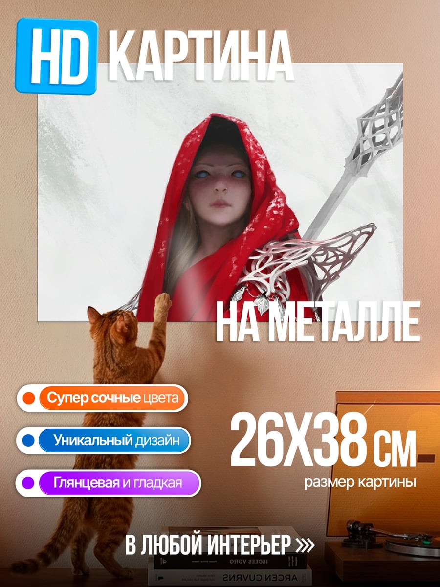 Картина на металле Девушка в красном