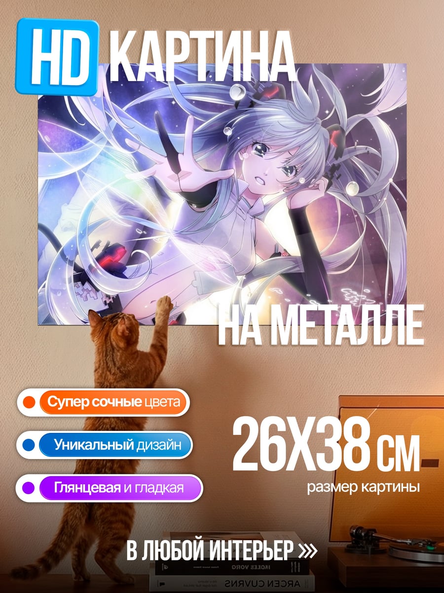Картина на металле Мику космическая