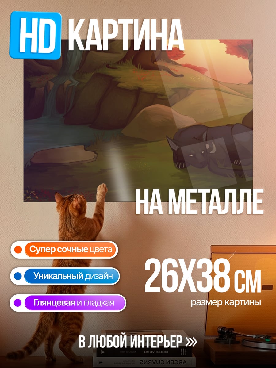 Картина на металле Лесной дух