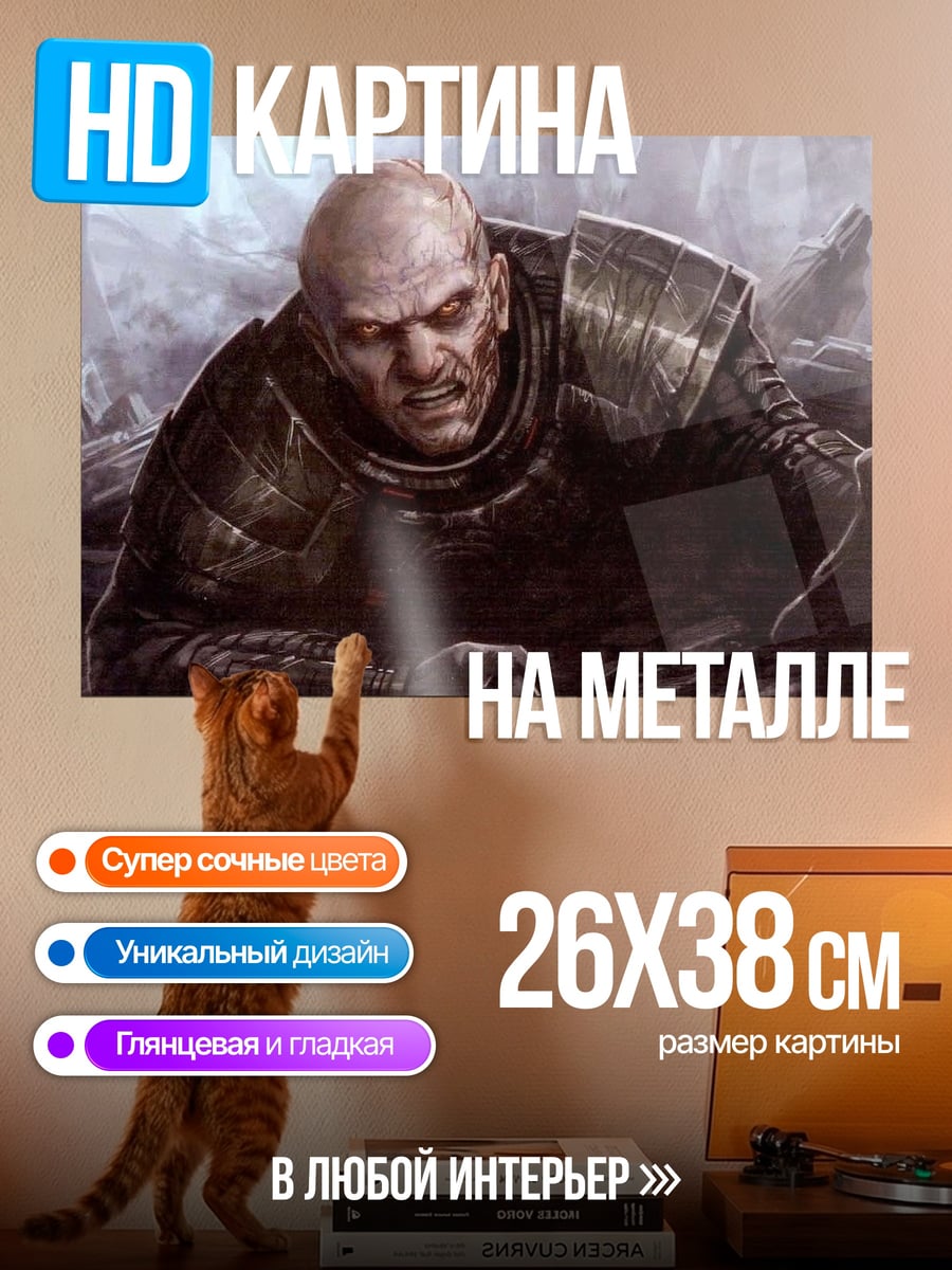 Картина на металле Мрачный воин