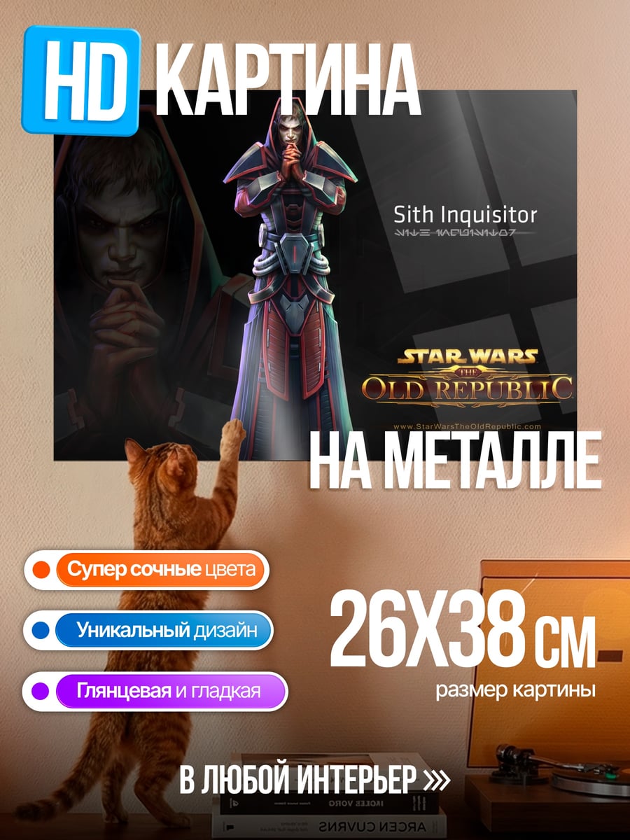 Картина на металле Синий инквизитор
