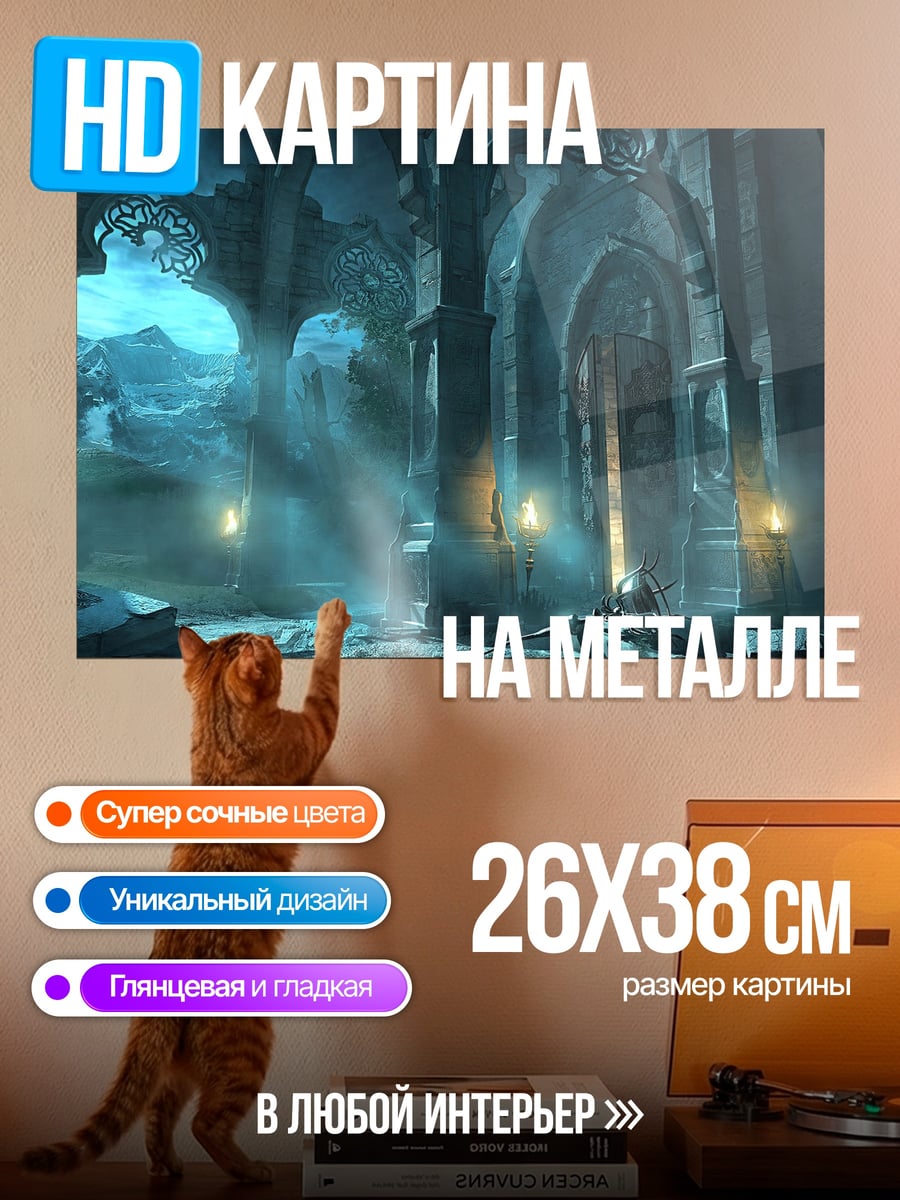 Картина на металле Заброшенный храм