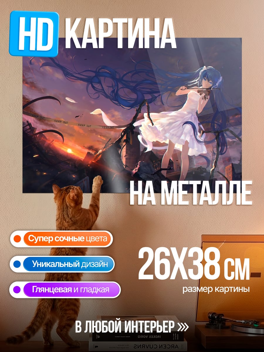Картина на металле Девушка в закате
