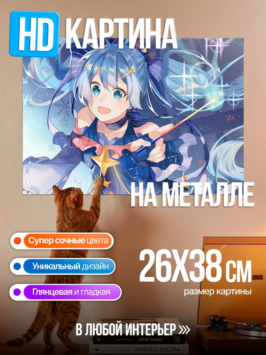 Картина на металле Девушка звезда