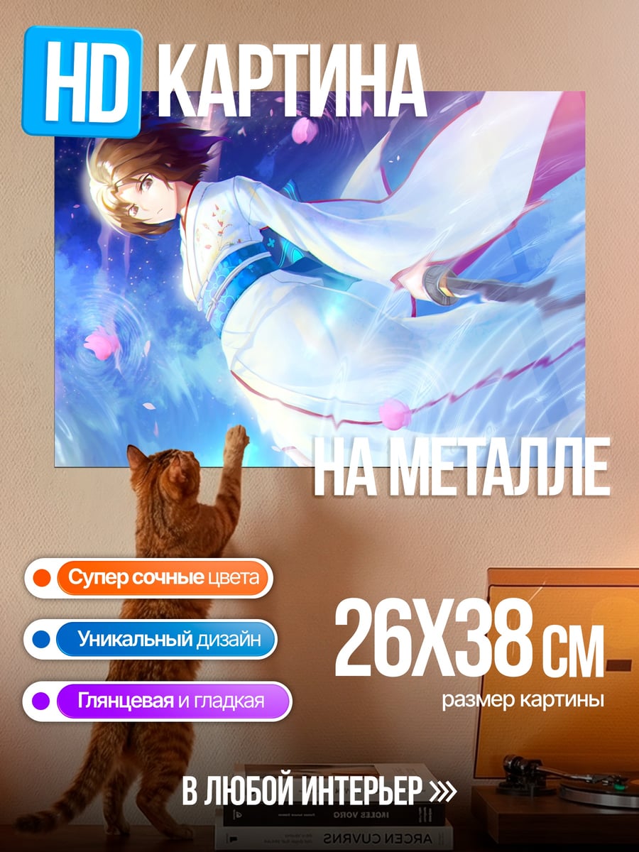 Картина на металле Девушка в кимоно