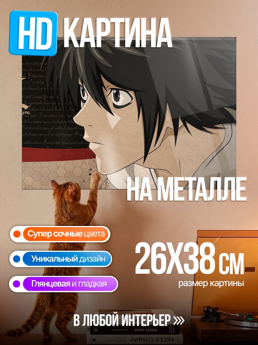 Картина на металле Детектив L