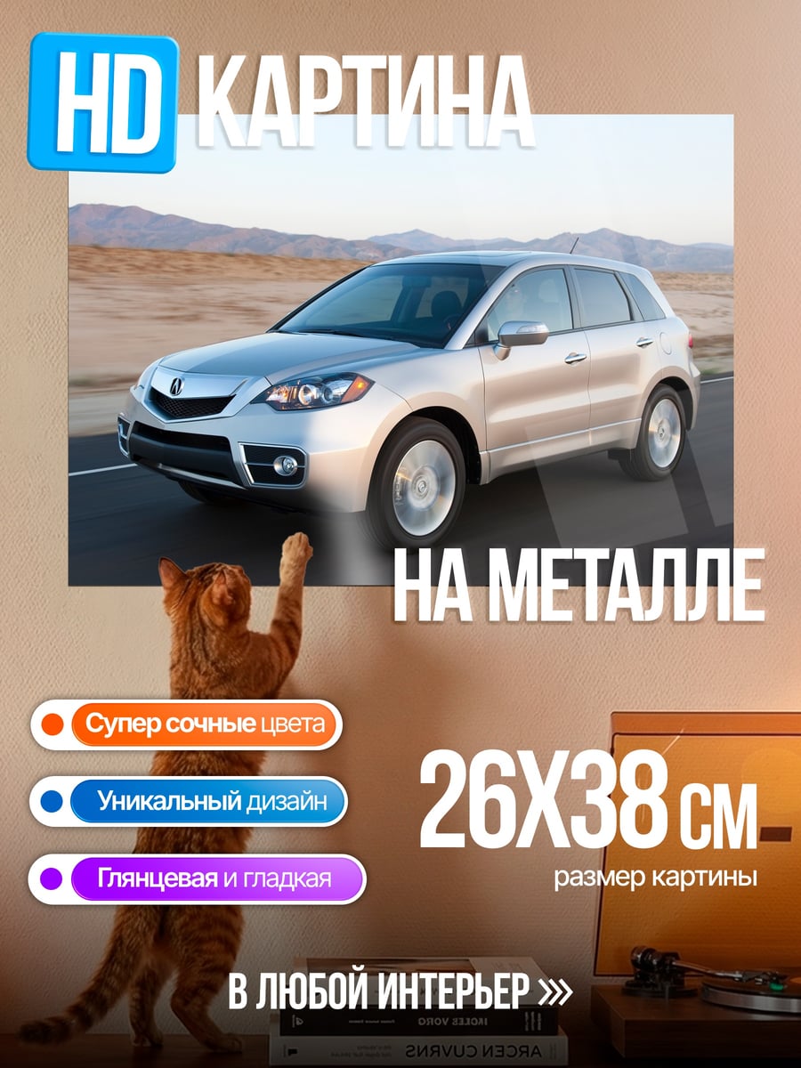 Картина на металле Серебристый кроссовер на дороге