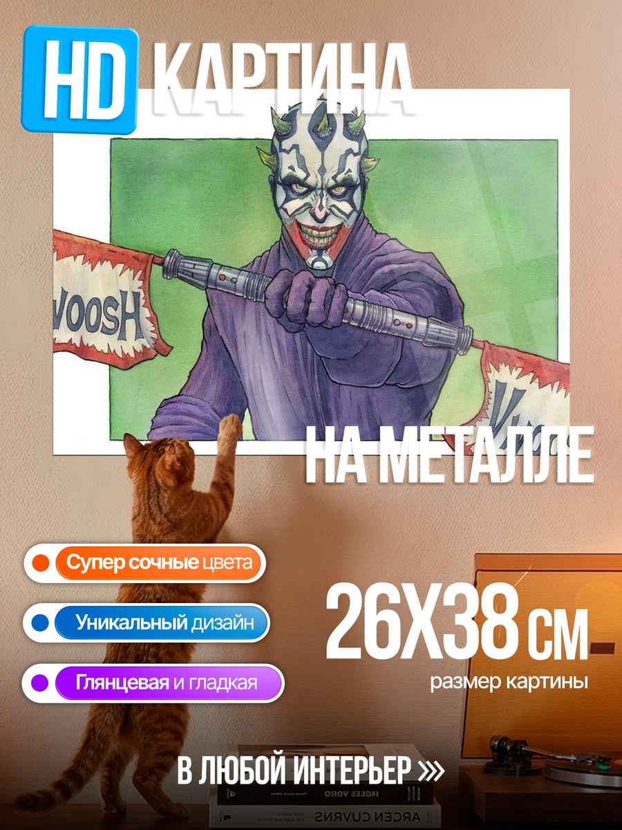 Картина на металле Персонаж Vwoosh