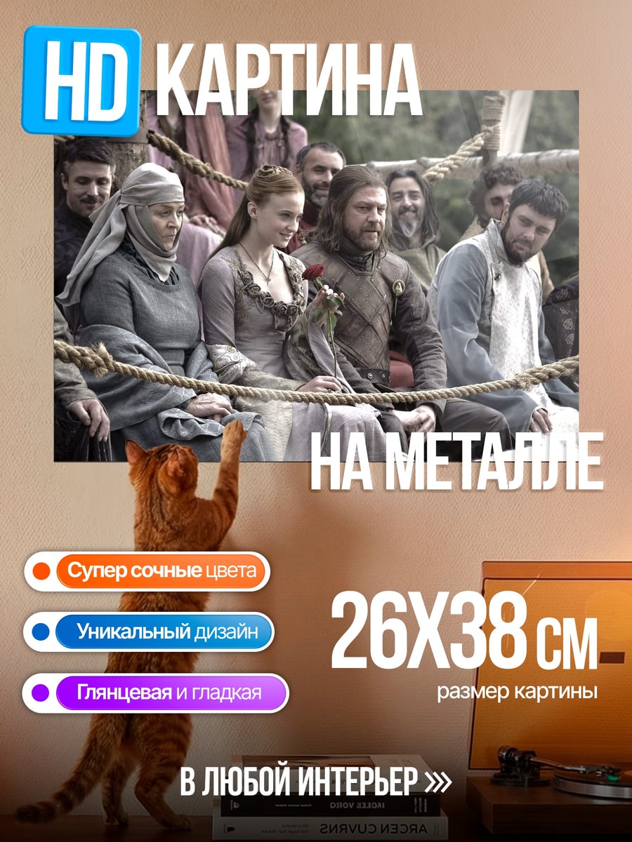 Картина на металле Средневековые люди