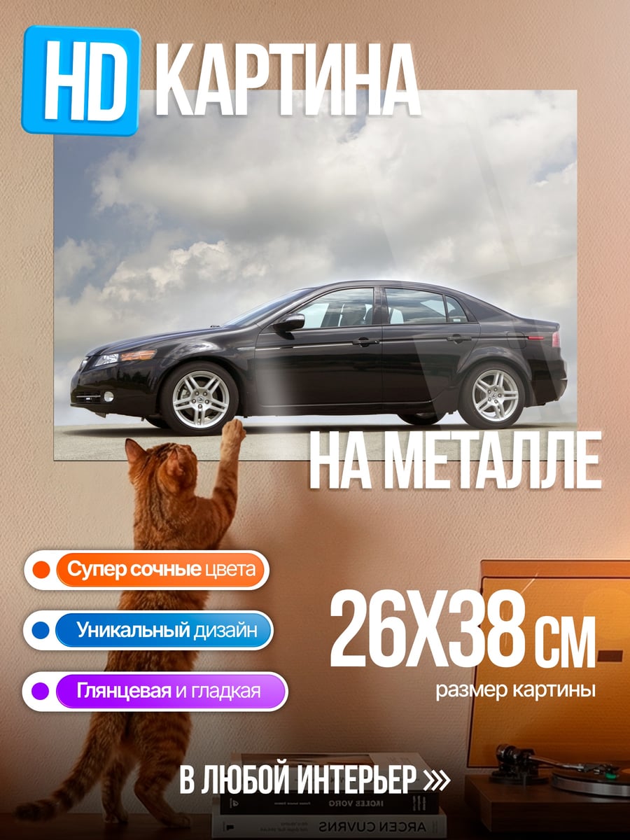 Картина на металле Черный седан