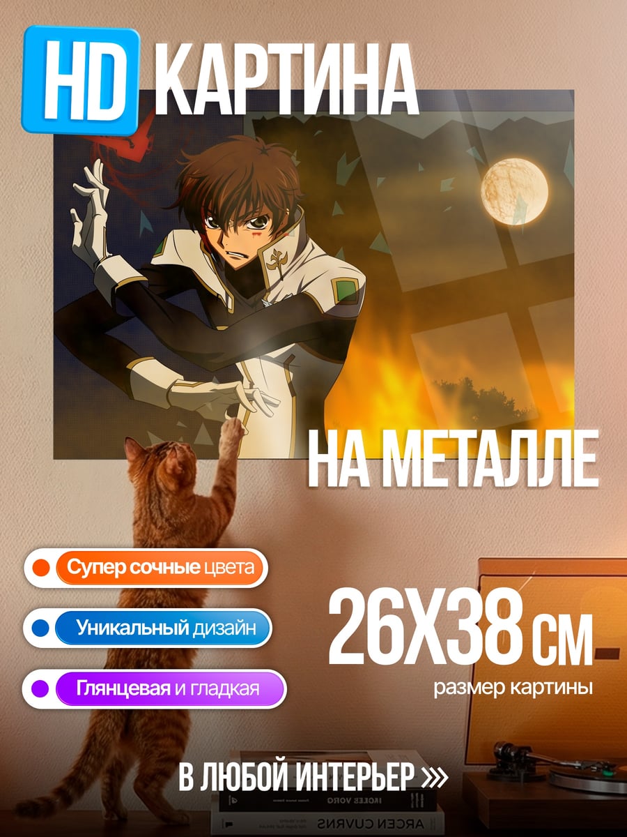 Картина на металле Аниме герой огонь