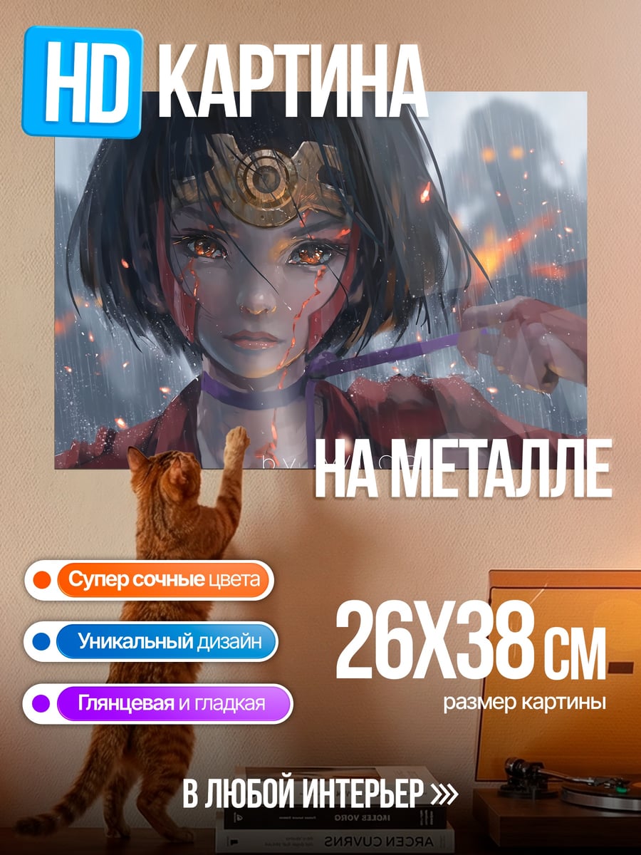 Картина на металле Девушка самурай
