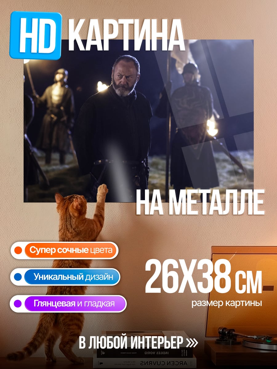 Картина на металле Ночная битва с факелами