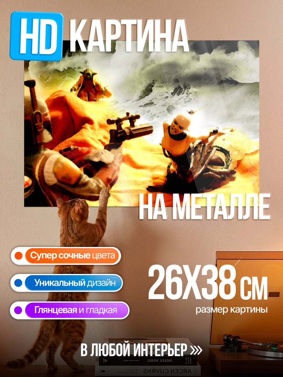 Картина на металле Битва джедаев