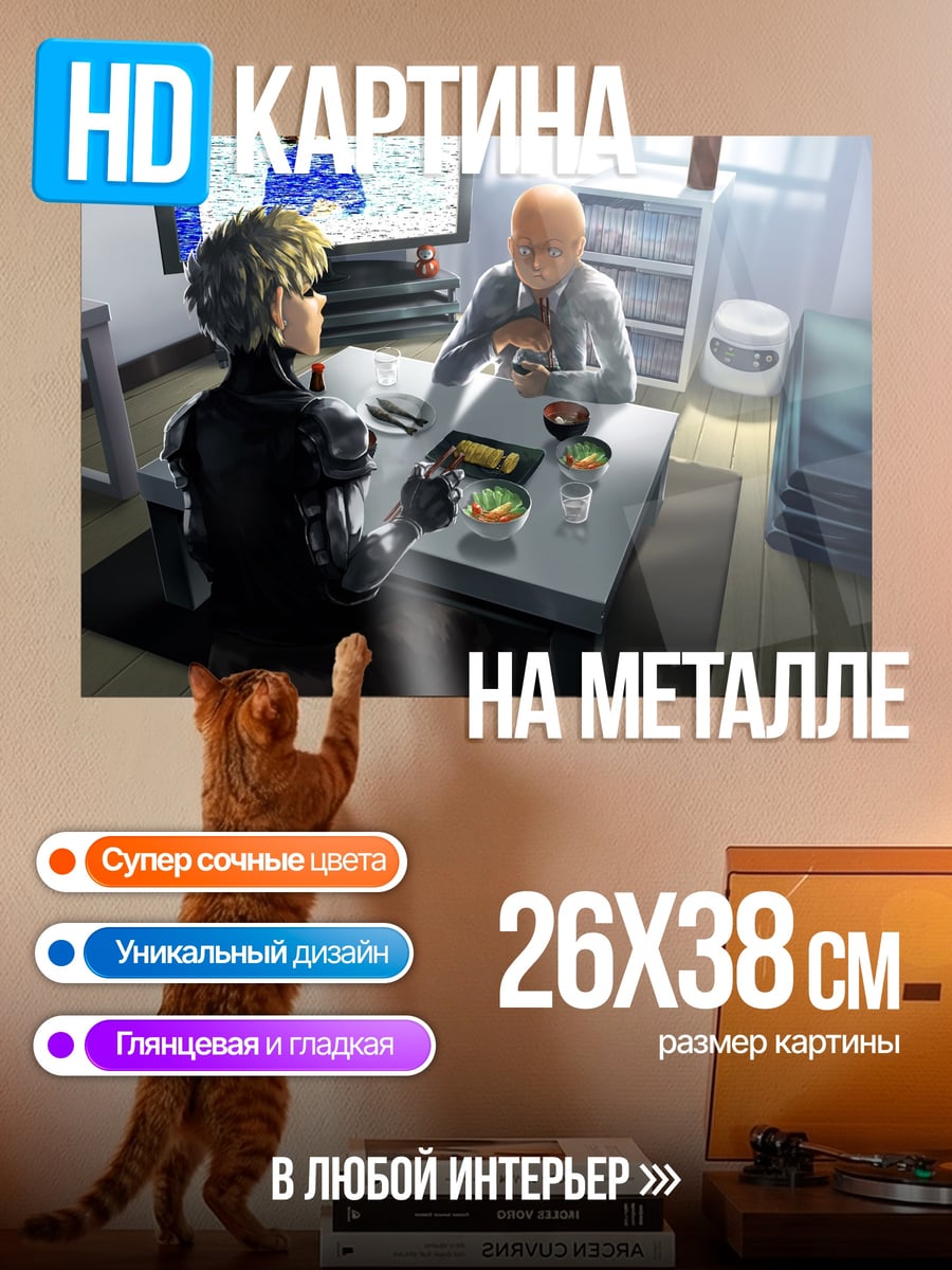 Картина на металле Пара за столом