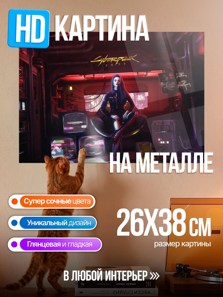 Картина на металле Киберпанк девушка