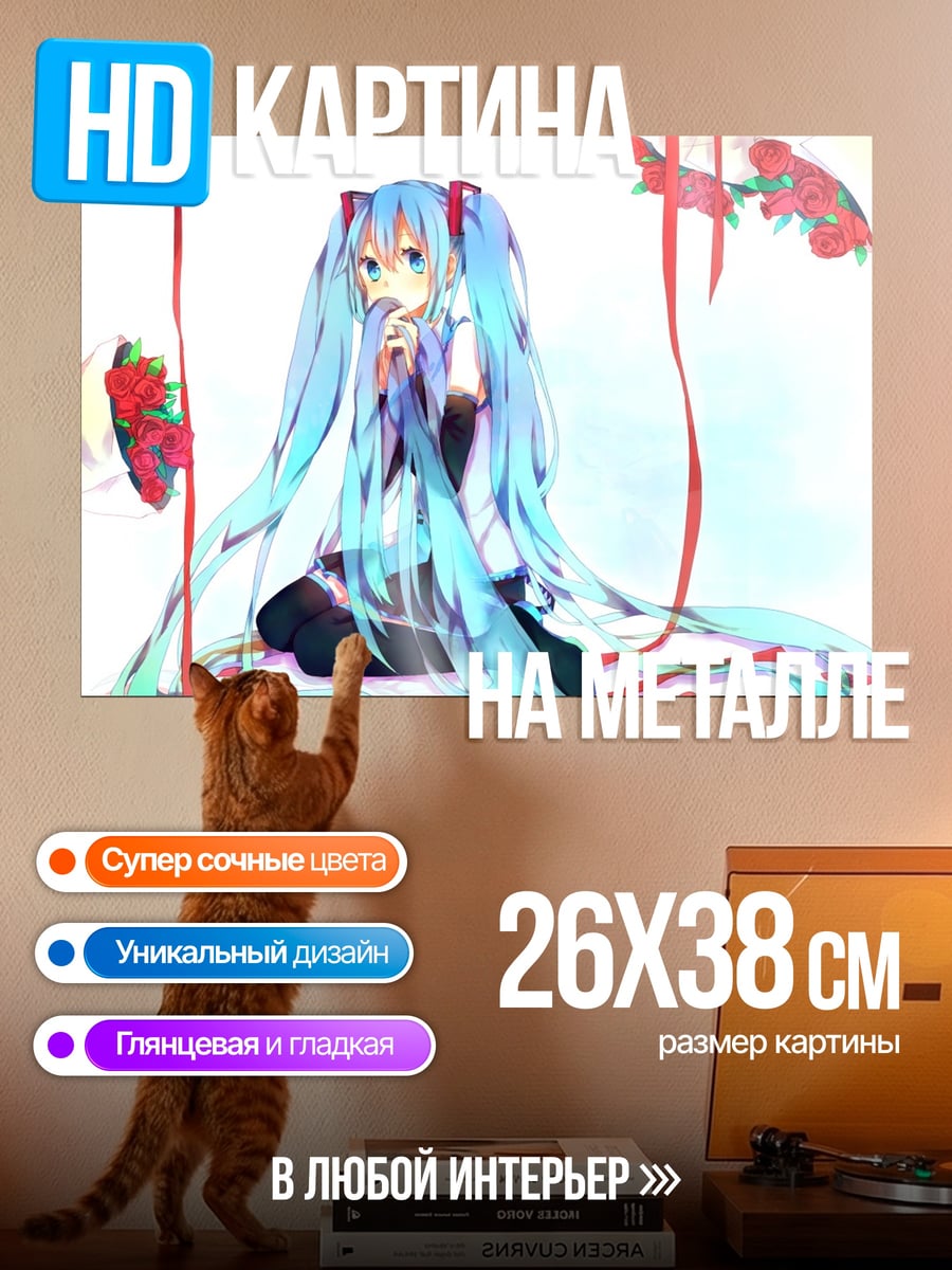 Картина на металле Мику Хацунэ
