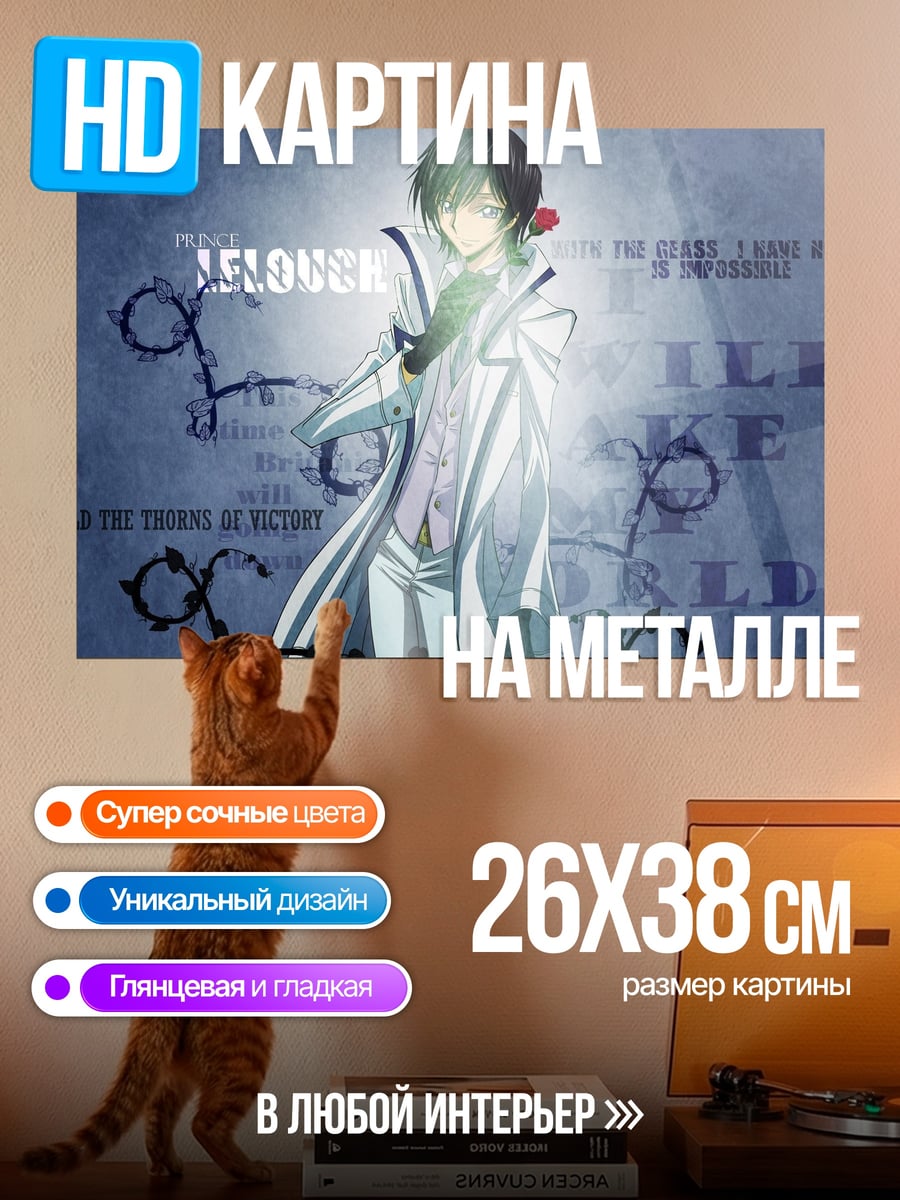 Картина на металле Арт с текстом