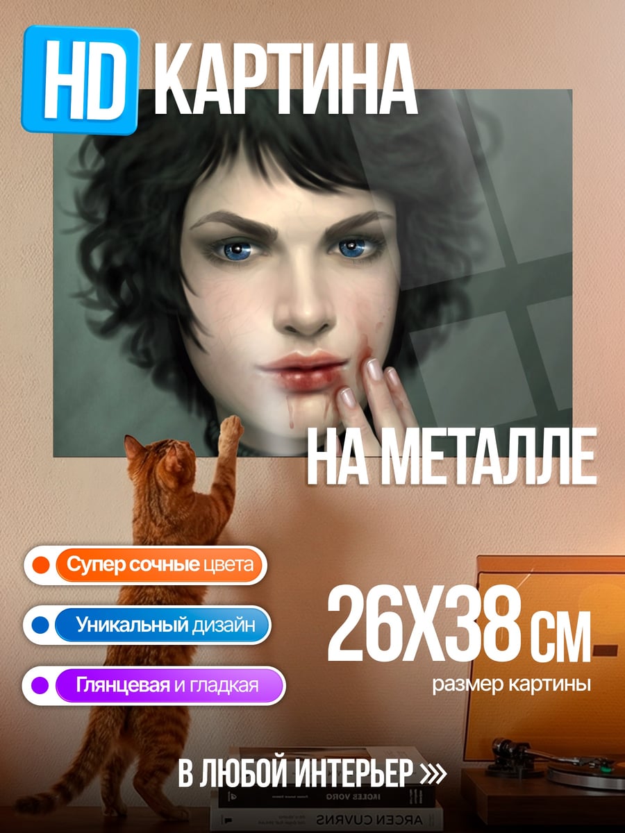 Картина на металле Портрет девушки
