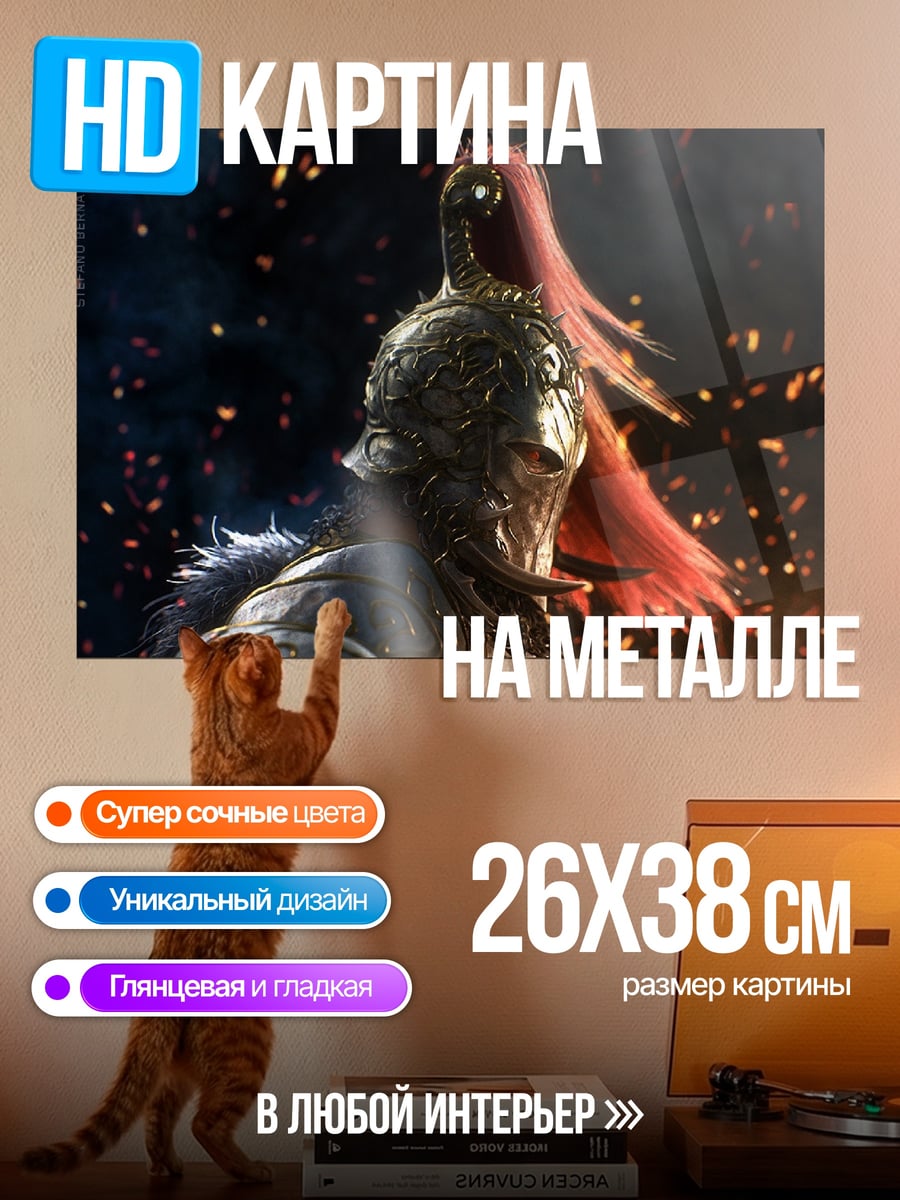 Картина на металле Римский воин