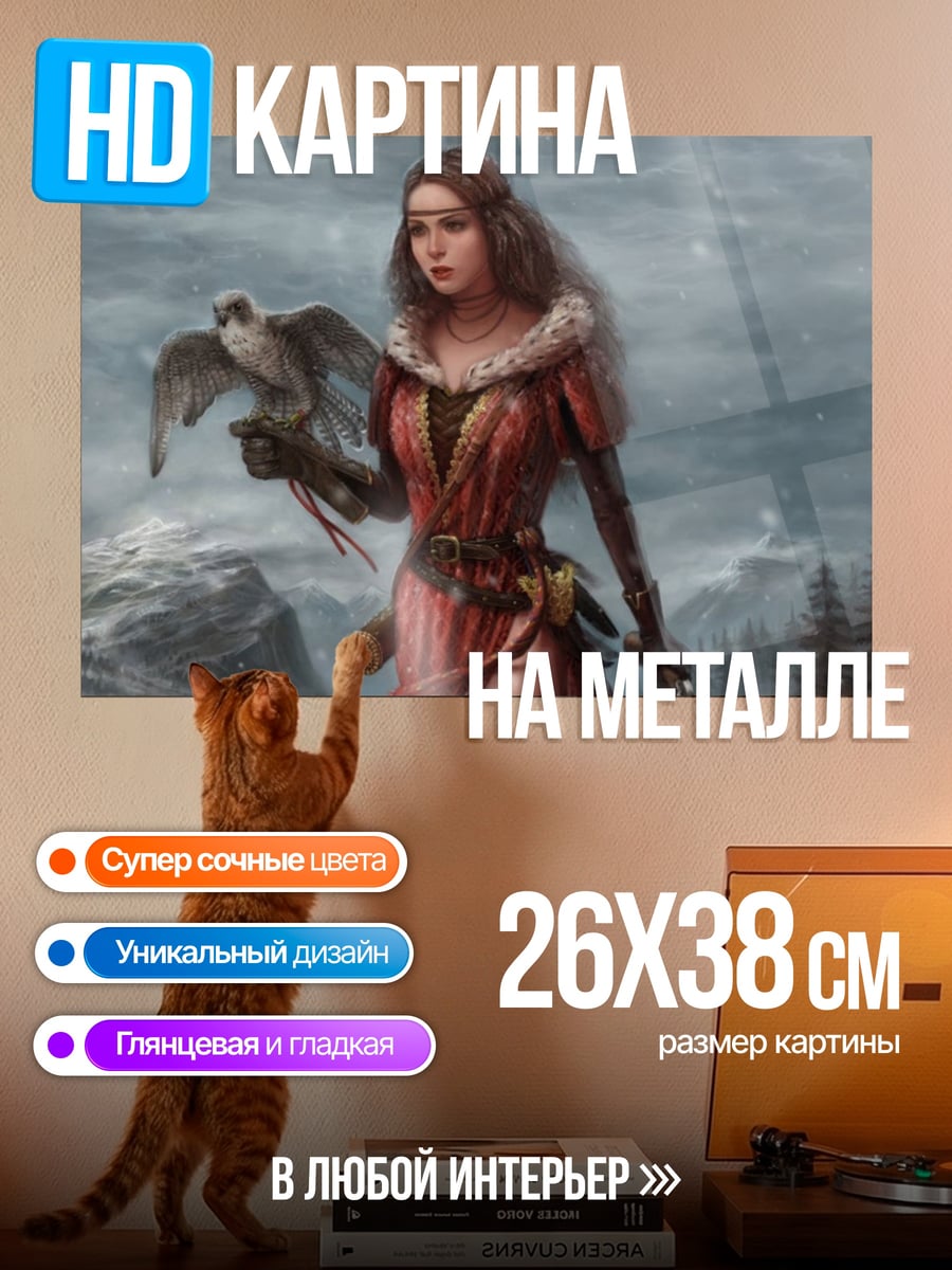 Картина на металле Девушка с соколом