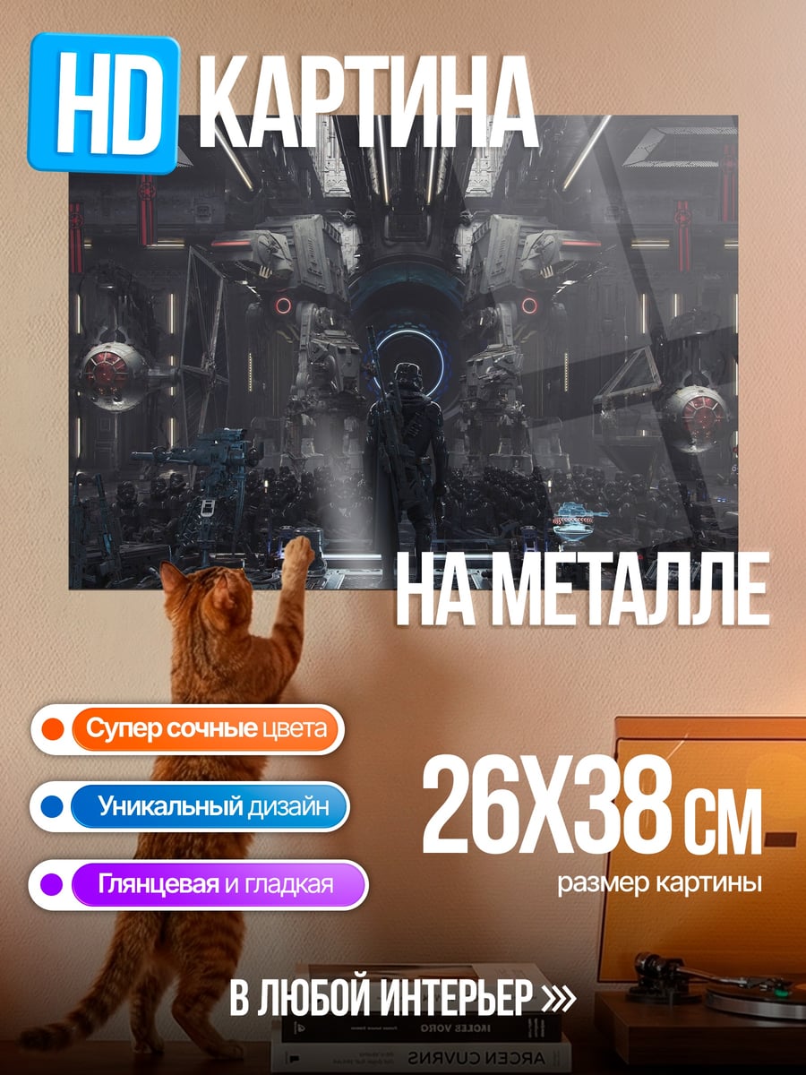 Картина на металле Космический корабль внутри