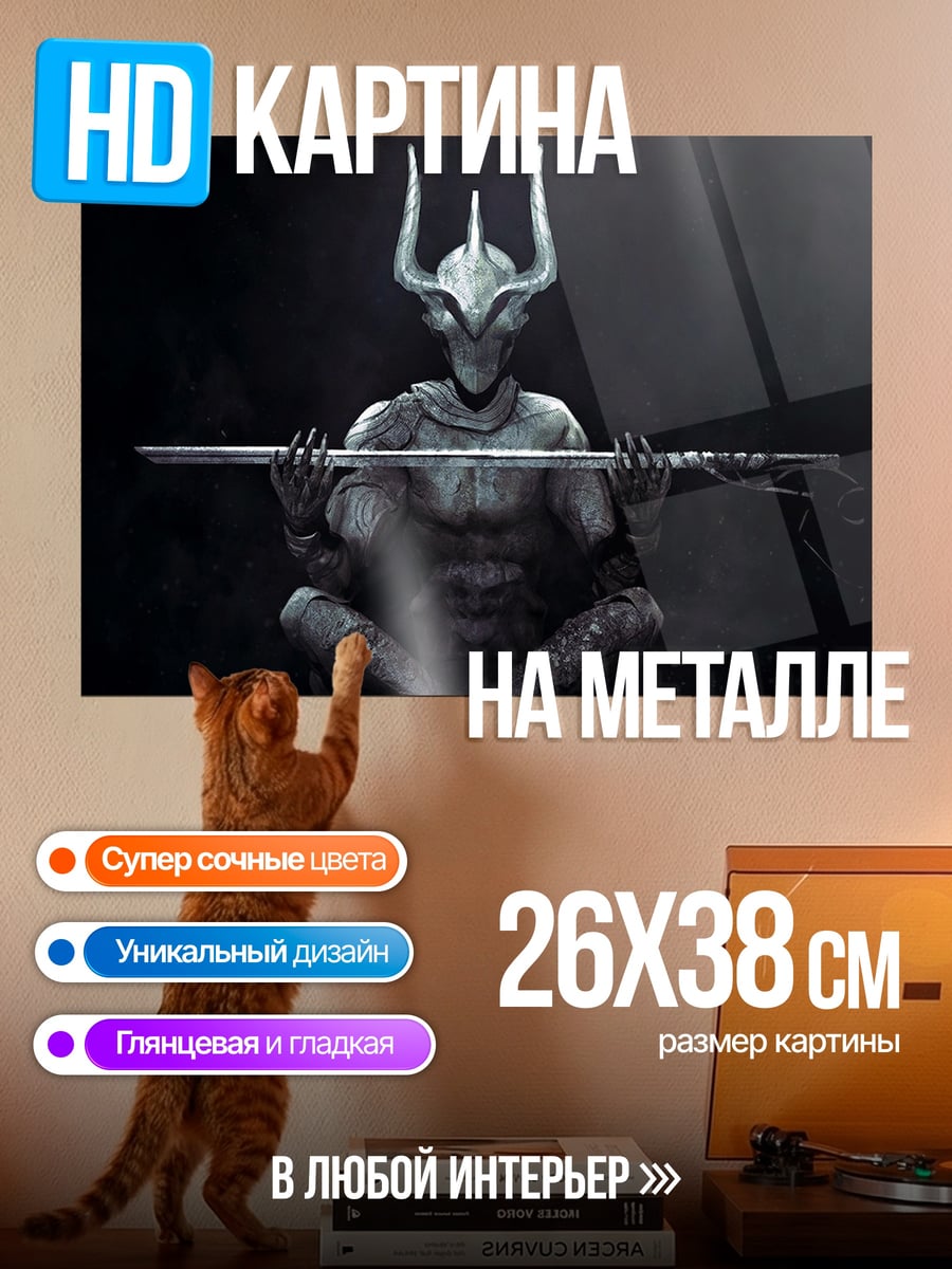 Картина на металле Воин в маске