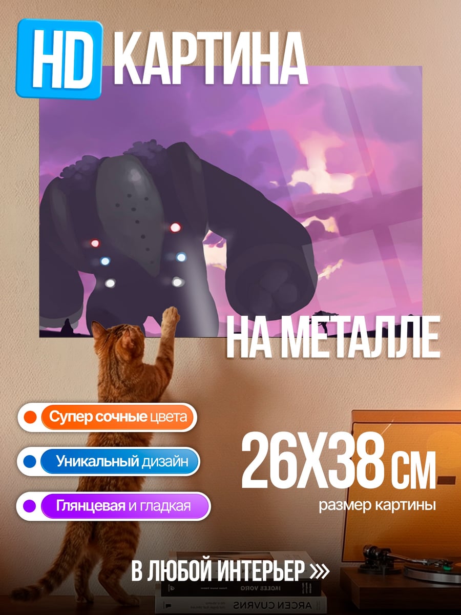 Картина на металле Каменный гигант