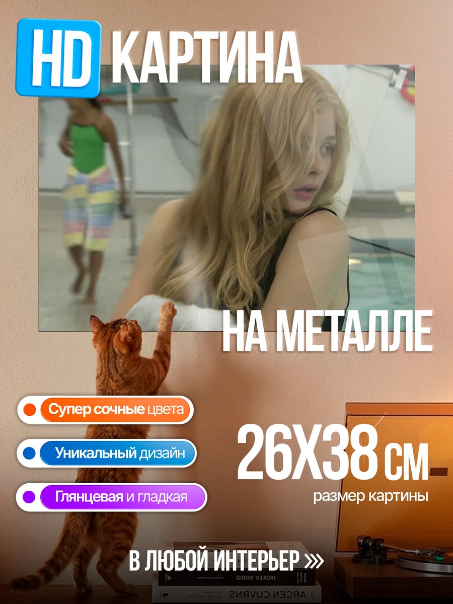 Картина на металле Девушка у бассейна