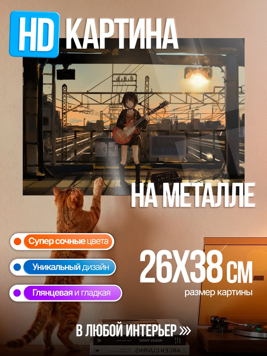 Картина на металле Девушка с гитарой