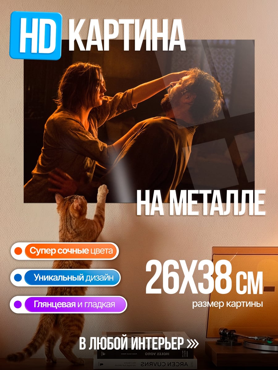 Картина на металле Пара в танце