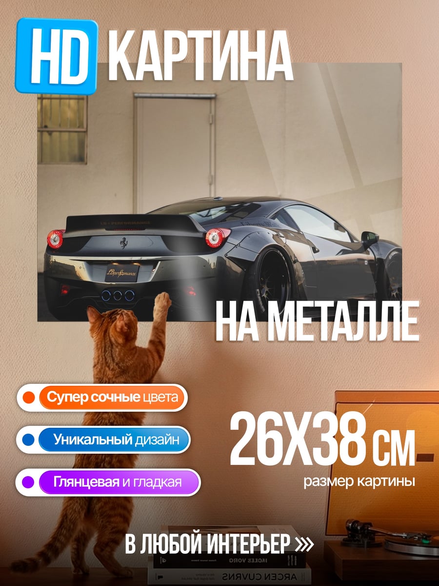 Картина на металле Спортивный автомобиль серый