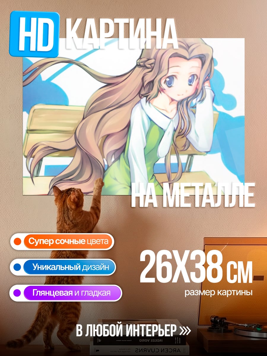 Картина на металле Девушка длинные волосы