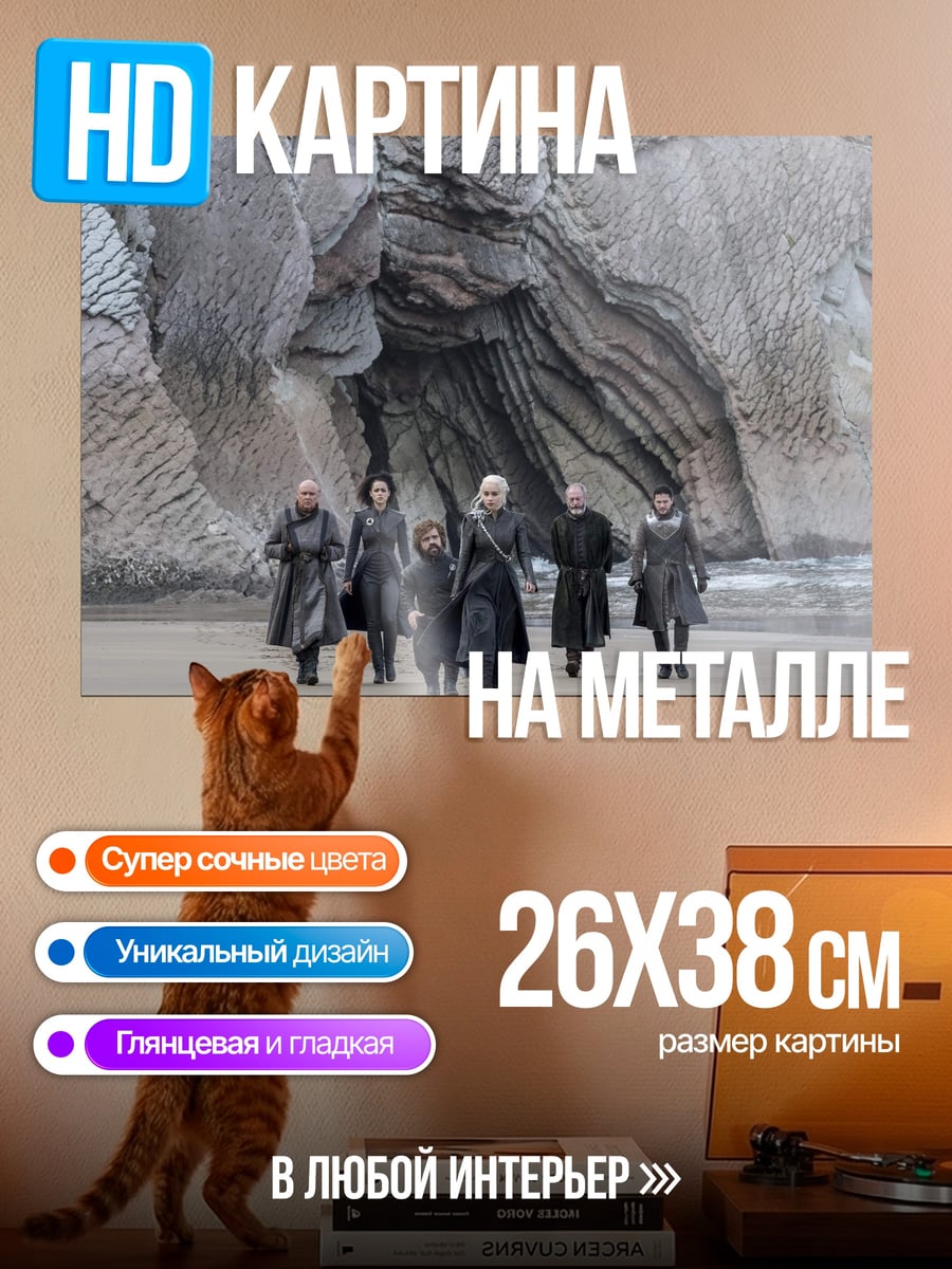 Картина на металле Группа людей на пляже