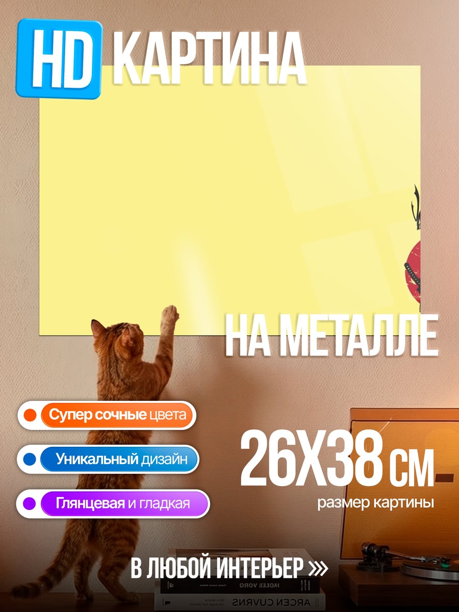 Картина на металле Самурай красный круг