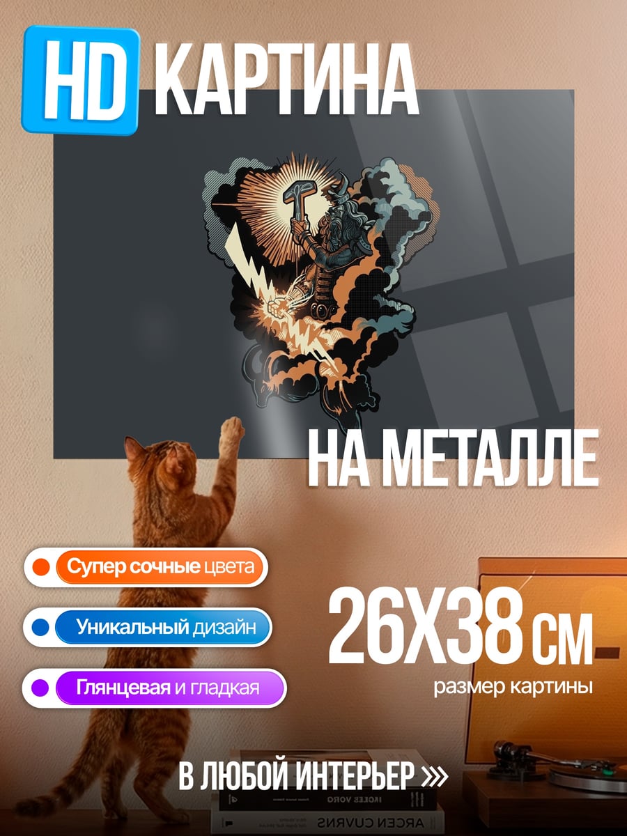 Картина на металле Абстрактный взрыв