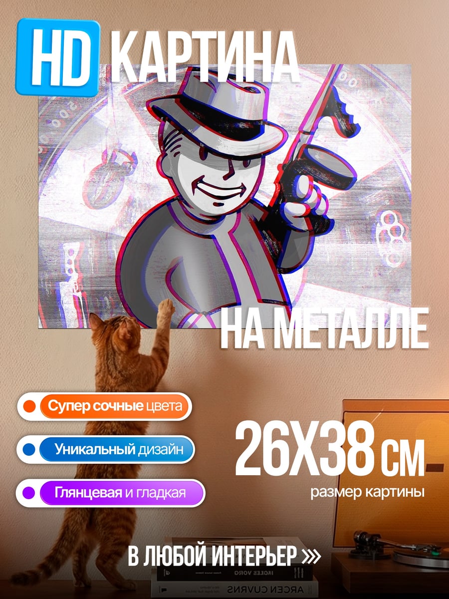 Картина на металле Vault Boy гангстер