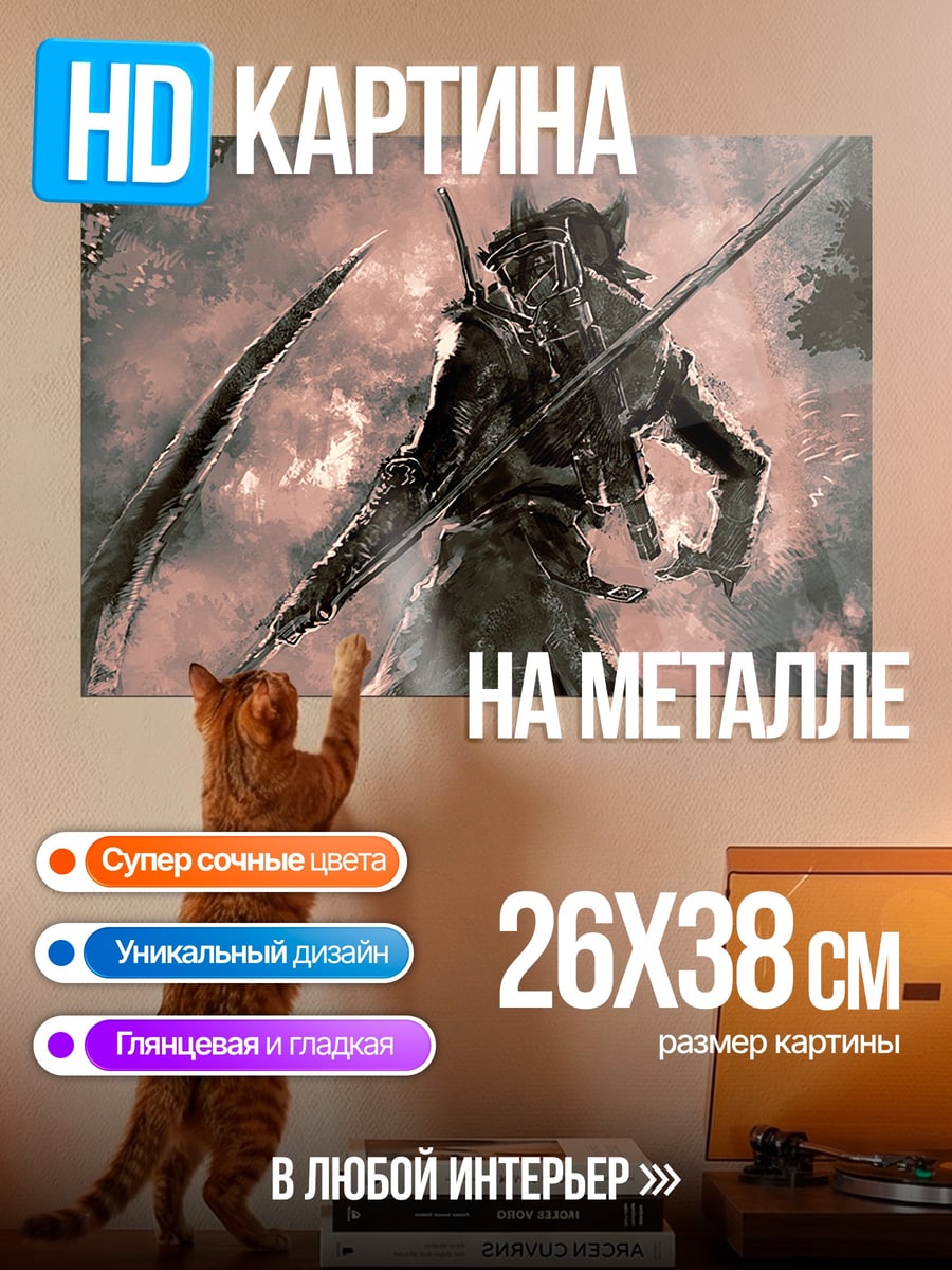 Картина на металле Воин с косой