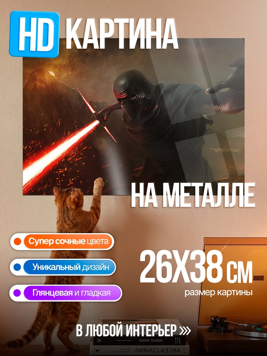Картина на металле Красный череп стреляет