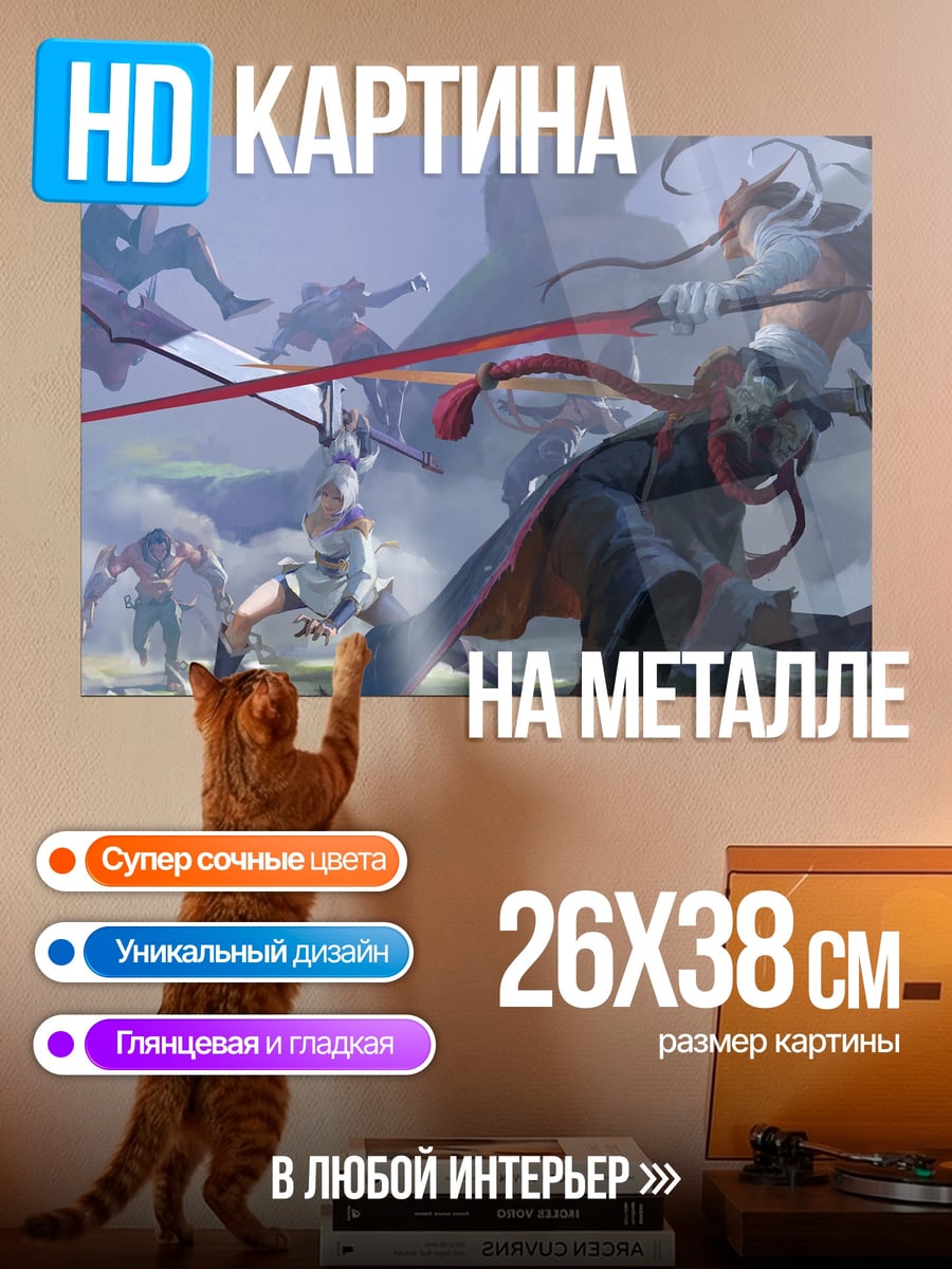 Картина на металле Битва воинов мечи