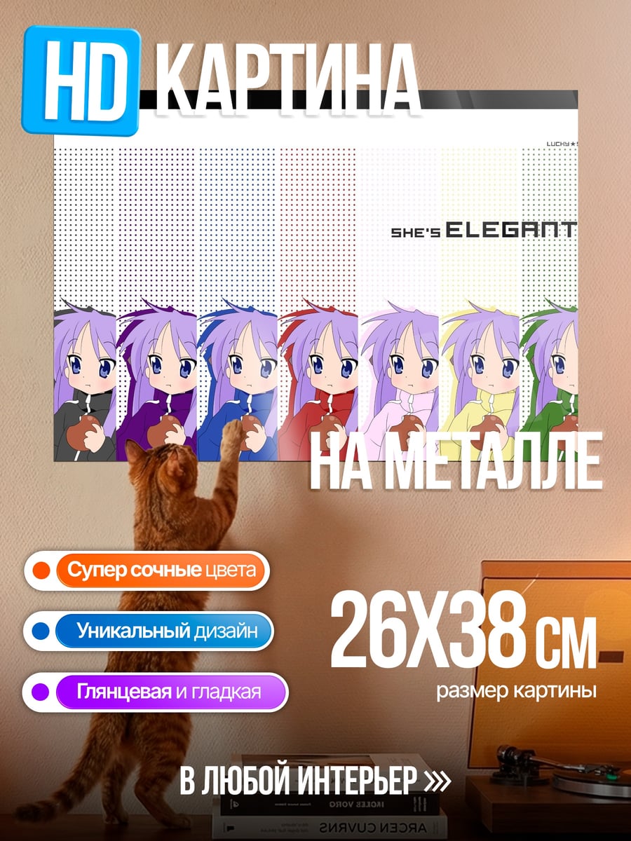Картина на металле Девушки Lucky Star