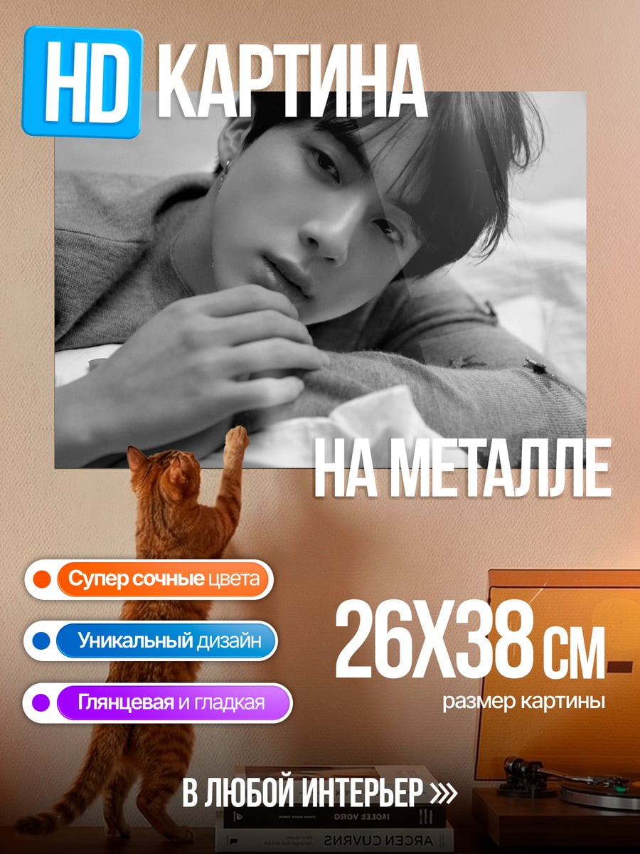 Картина на металле Портрет Джина