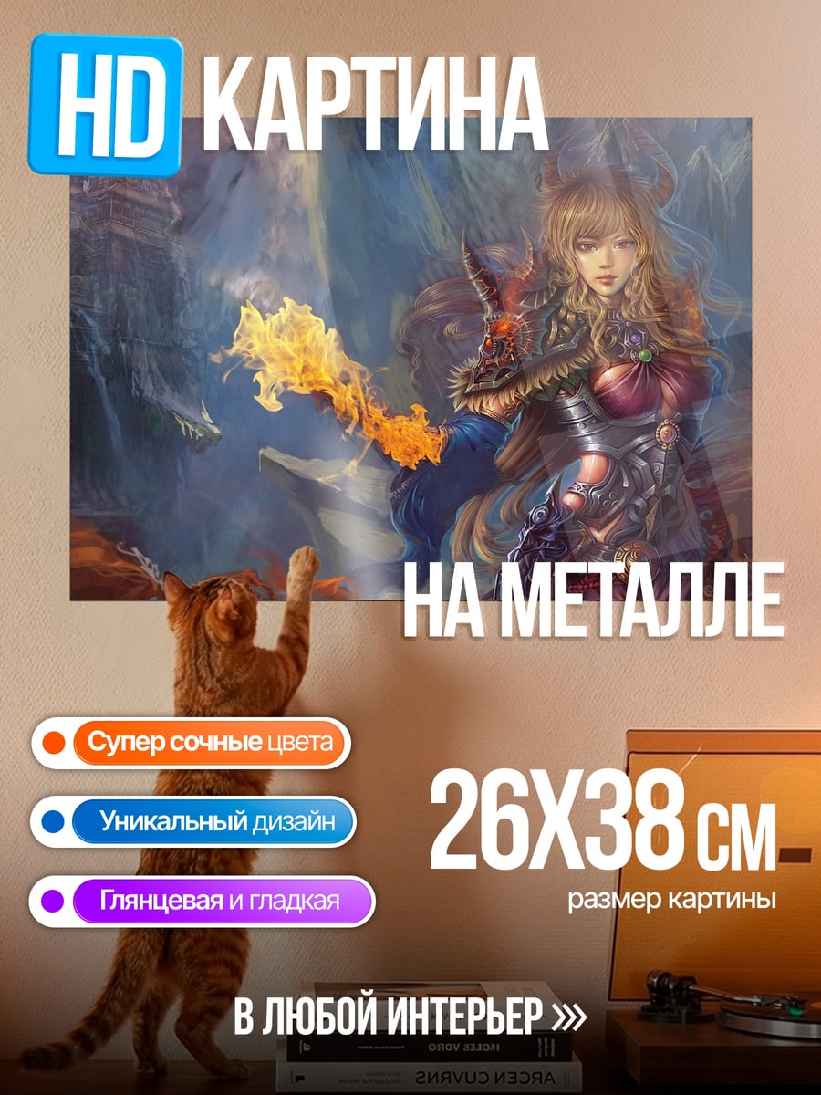 Картина на металле Воительница с огнем